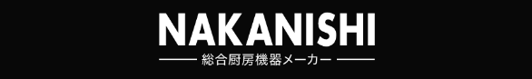 株式会社中西製作所